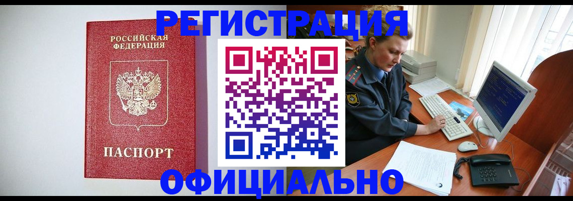 прописка поиск в Вилюйске