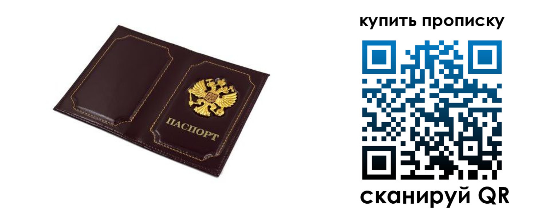 купить прописку в Вилюйске