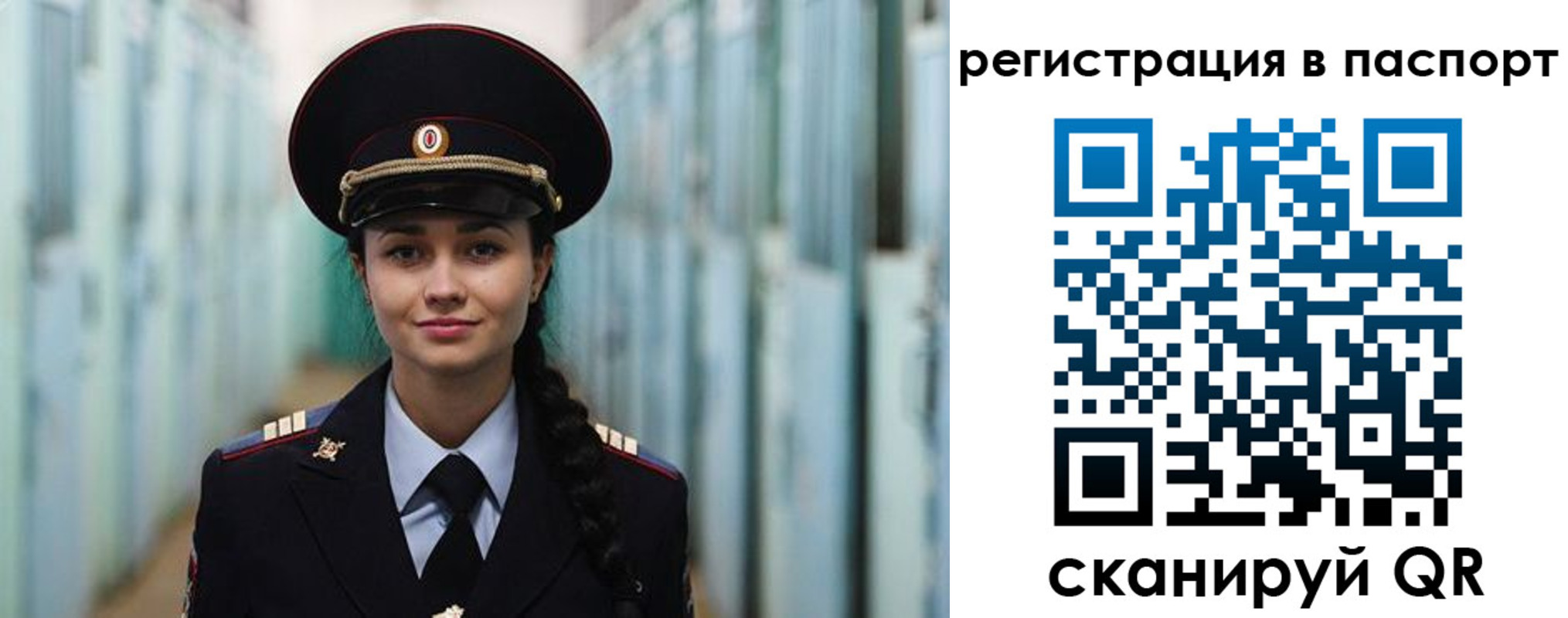 временная регистрация в квартире в Вилюйске
