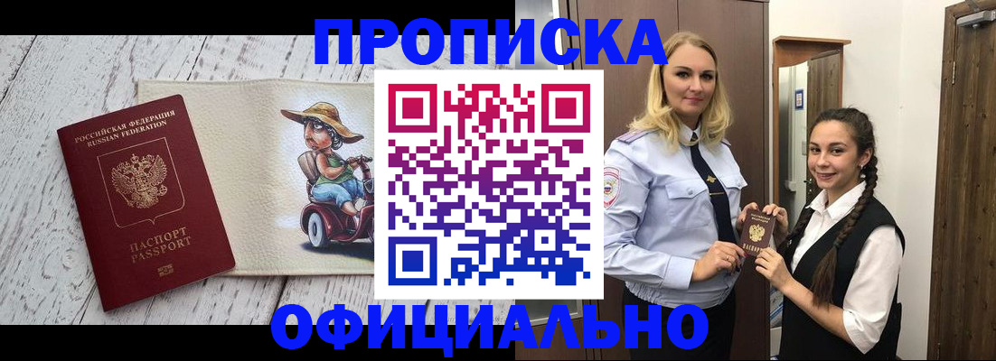 временная регистрация в Вилюйске