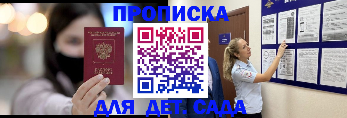 прописка поиск в Вилюйске