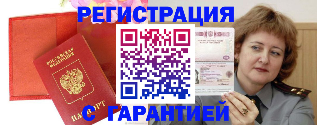 временная регистрация госуслуги в Вилюйске