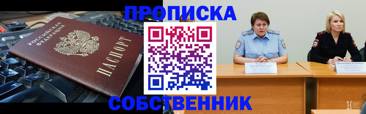 временная регистрация надежно в Вилюйске