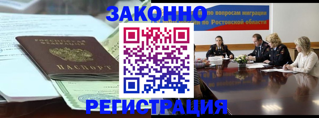 прописка в квартире в Вилюйске