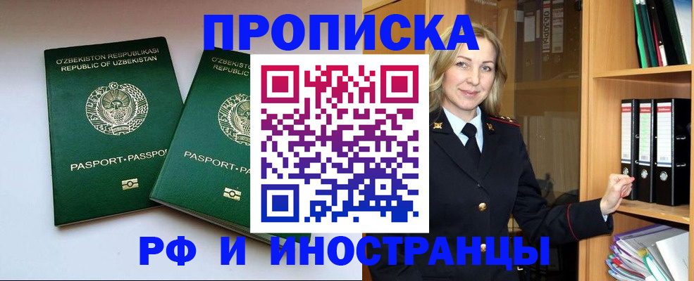 временная регистрация гарантия в Вилюйске