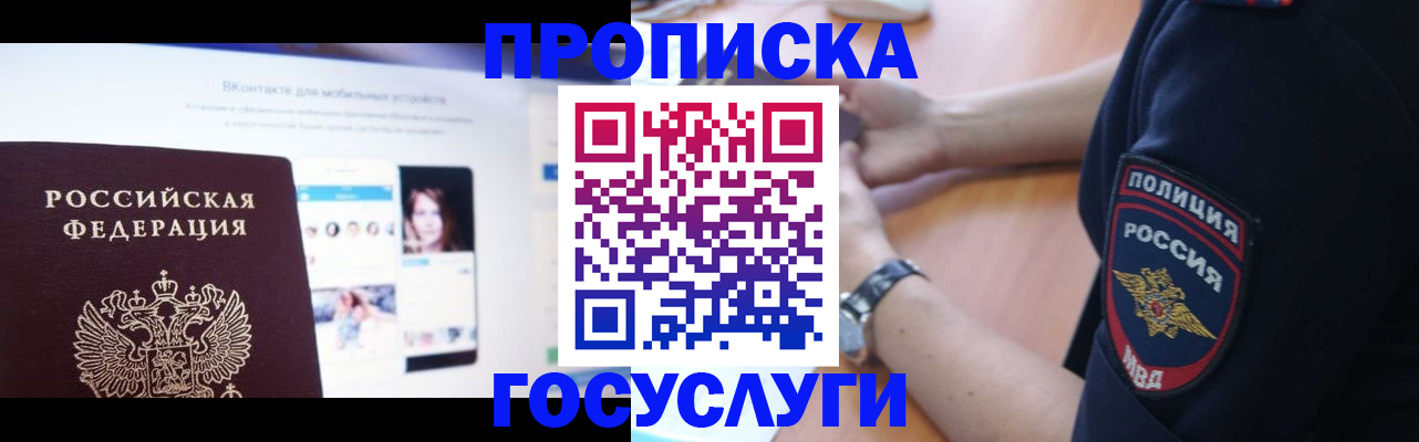 прописка для кредита в Вилюйске