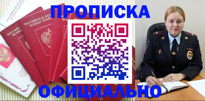 временная регистрация законно в Вилюйске
