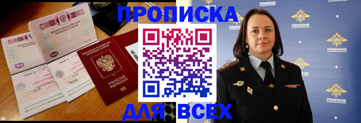 временная регистрация собственник в Вилюйске